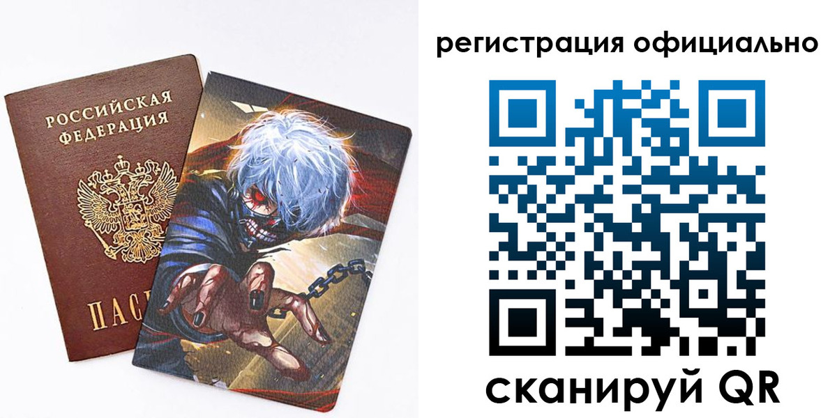 прописка законно в Кушве